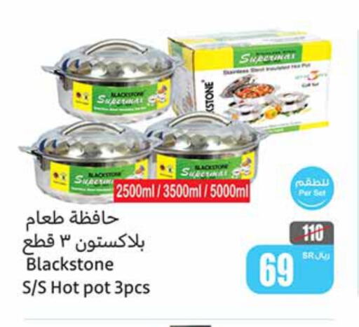 available at Othaim Markets in KSA, Saudi Arabia, Saudi - Riyadh