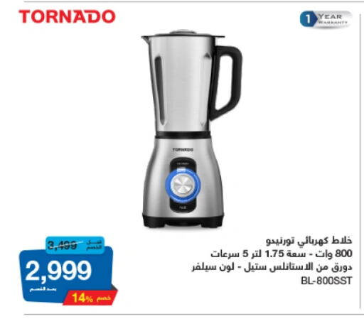 TORNADO Mixer / Grinder available at El Araby Group  in Egypt - Cairo