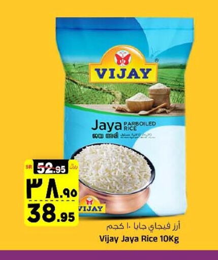 Parboiled Rice available at Al Madina Hypermarket in KSA, Saudi Arabia, Saudi - Riyadh