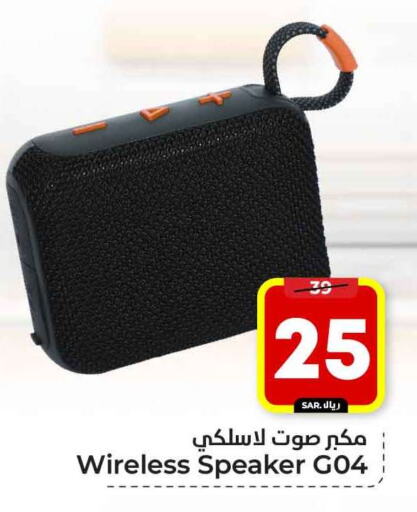 Speaker available at Hyper Al Wafa in KSA, Saudi Arabia, Saudi - Riyadh