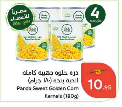 available at هايبر بنده in مملكة العربية السعودية, السعودية, سعودية - نجران