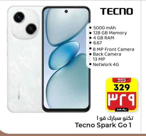 TECNO available at Hyper Al Wafa in KSA, Saudi Arabia, Saudi - Riyadh