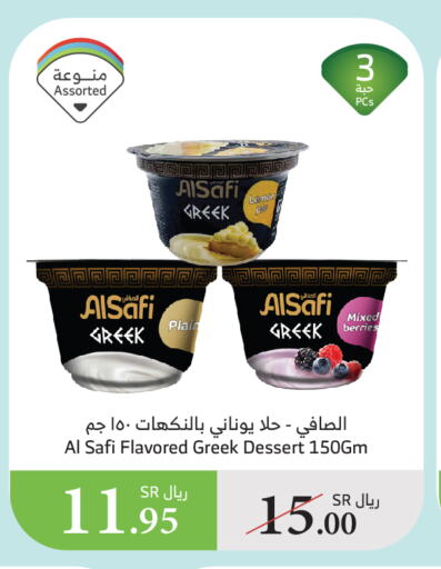 available at Al Raya in KSA, Saudi Arabia, Saudi - Al Bahah