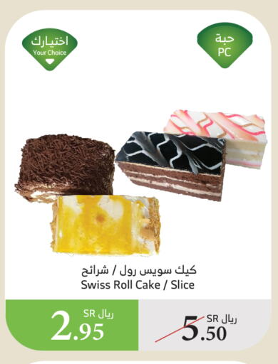 available at Al Raya in KSA, Saudi Arabia, Saudi - Jazan