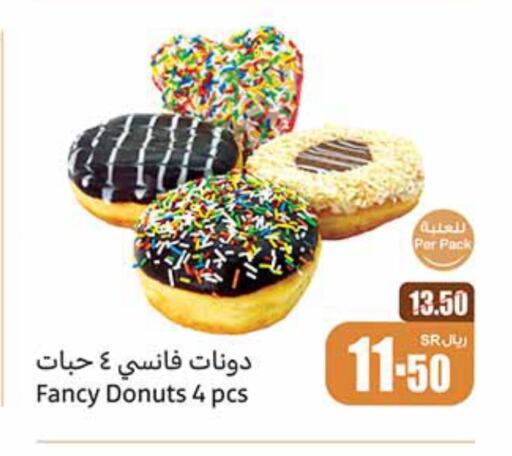 available at أسواق عبد الله العثيم in مملكة العربية السعودية, السعودية, سعودية - المجمعة