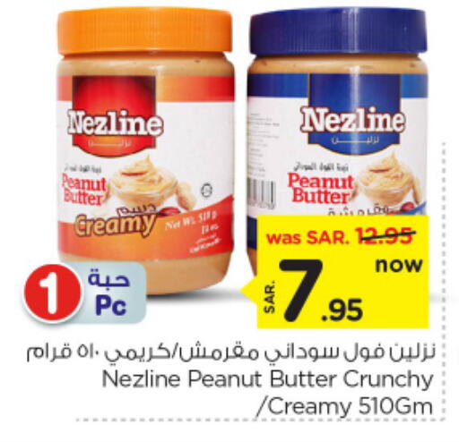 Peanut Butter available at Nesto in KSA, Saudi Arabia, Saudi - Riyadh