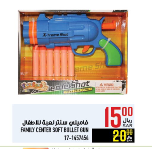 available at Abraj Hypermarket in KSA, Saudi Arabia, Saudi - Mecca