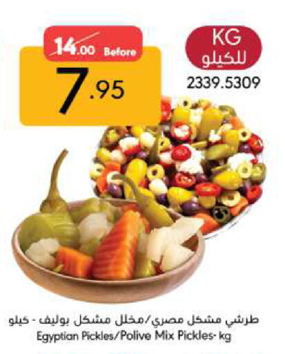 Pickle available at Manuel Market in KSA, Saudi Arabia, Saudi - Jeddah