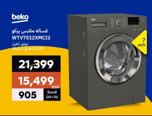 TORNADO Washing Machine available at  B.TECH Egypt  in Egypt - Cairo