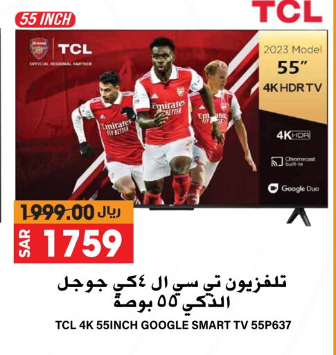 Smart TV available at Grand Hyper in KSA, Saudi Arabia, Saudi - Riyadh