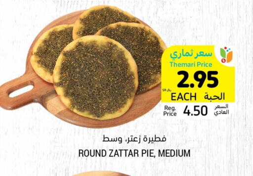 available at Tamimi Market in KSA, Saudi Arabia, Saudi - Medina