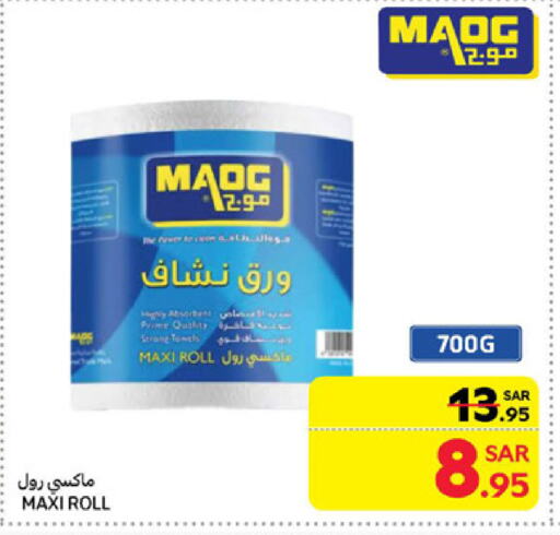 available at Carrefour in KSA, Saudi Arabia, Saudi - Medina