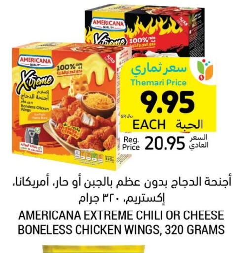 AMERICANA Chicken Wings available at Tamimi Market in KSA, Saudi Arabia, Saudi - Tabuk