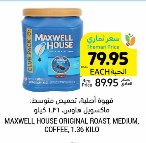 Coffee available at Tamimi Market in KSA, Saudi Arabia, Saudi - Jeddah