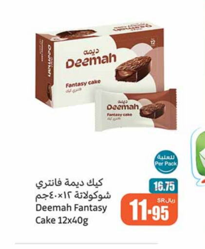 available at Othaim Markets in KSA, Saudi Arabia, Saudi - Jubail