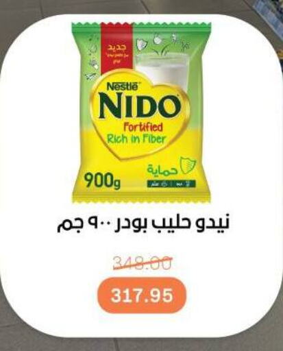 نيدو حليب مجفف available at بيت الجملة in Egypt - القاهرة