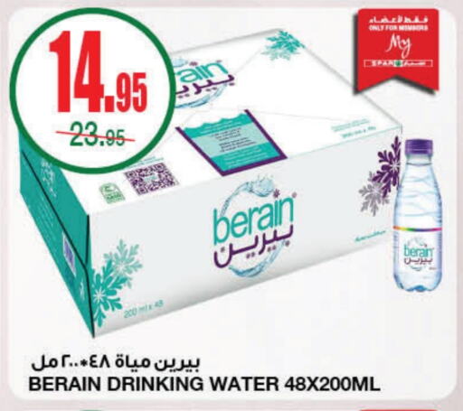 available at SPAR  in KSA, Saudi Arabia, Saudi - Riyadh