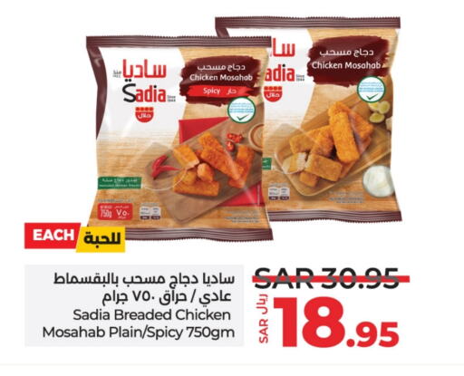 SADIA Chicken Mosahab available at LULU Hypermarket in KSA, Saudi Arabia, Saudi - Unayzah