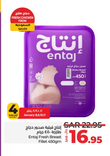 Chicken Fillet available at LULU Hypermarket in KSA, Saudi Arabia, Saudi - Hafar Al Batin