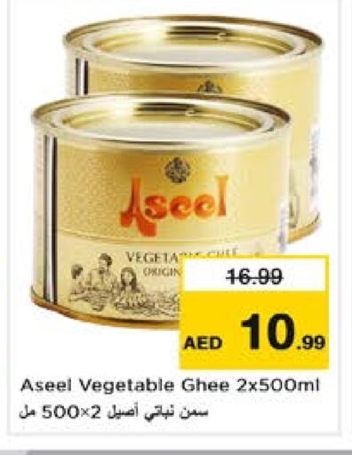 ASEEL Vegetable Ghee available at Nesto Hypermarket in UAE - Sharjah / Ajman