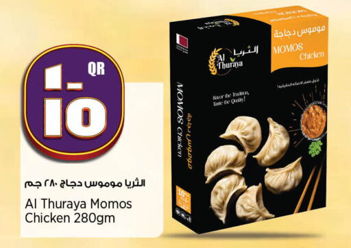 available at ريتيل مارت in قطر - الضعاين