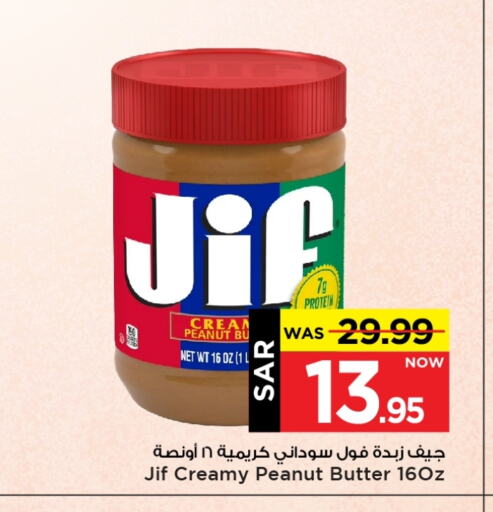 JIF Peanut Butter available at Mark & Save in KSA, Saudi Arabia, Saudi - Al Hasa