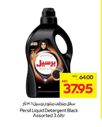 Abaya Shampoo available at Abu Dhabi COOP in UAE - Abu Dhabi