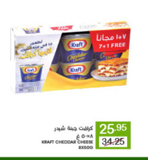 كيلوجز جبنة الشيدر available at  مـزايــا in مملكة العربية السعودية, السعودية, سعودية - المنطقة الشرقية