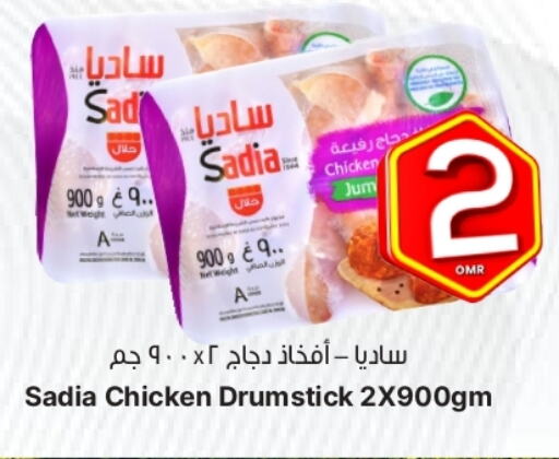 زيت الزنجبيل أفخاذ دجاج available at القوت هايبرماركت in عُمان - مسقط‎