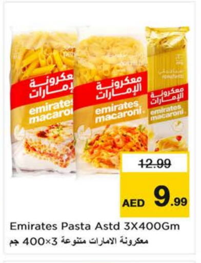 Macaroni available at Last Chance  in UAE - Fujairah