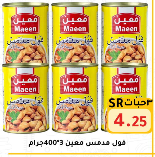 available at تخفيضات العائلة in مملكة العربية السعودية, السعودية, سعودية - الرياض