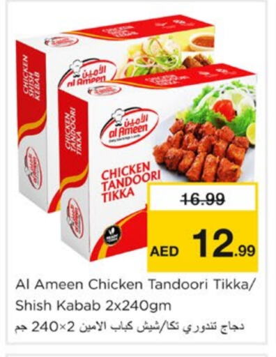 available at Nesto Hypermarket in UAE - Sharjah / Ajman