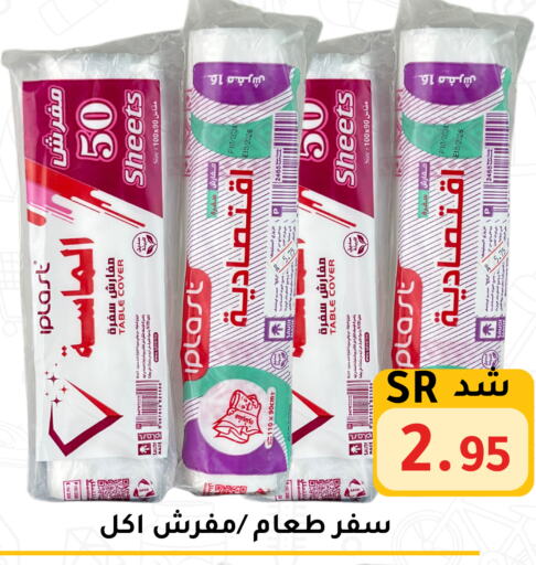 available at Family Discount in KSA, Saudi Arabia, Saudi - Riyadh