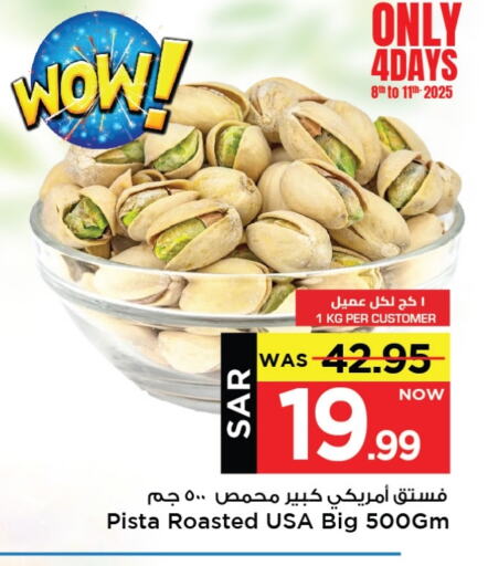 available at مارك & سيف in مملكة العربية السعودية, السعودية, سعودية - الرياض