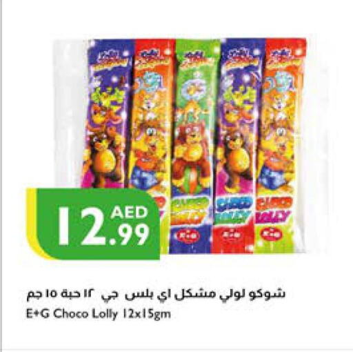 available at إسطنبول سوبرماركت in الإمارات العربية المتحدة , الامارات - الشارقة / عجمان