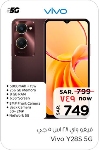 VIVO available at Nesto in KSA, Saudi Arabia, Saudi - Al Majmaah