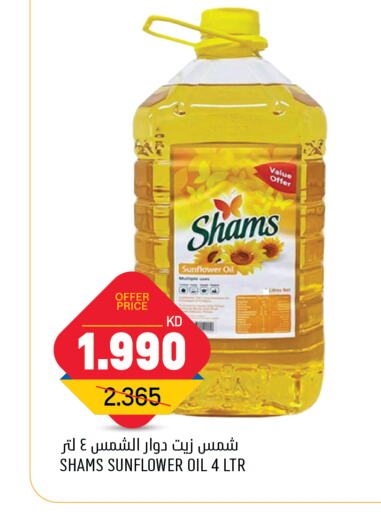 Sunflower Oil available at Oncost in Kuwait - Kuwait City