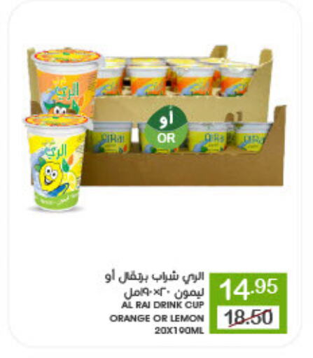 Orange Lemon available at  مـزايــا in مملكة العربية السعودية, السعودية, سعودية - القطيف‎