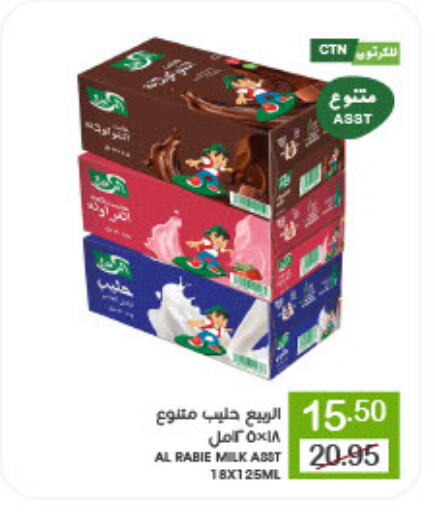 AL RABIE available at Mazaya in KSA, Saudi Arabia, Saudi - Dammam