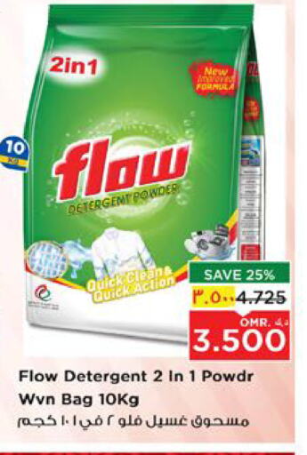 FLOW Detergent available at Nesto Hyper Market   in Oman - Salalah