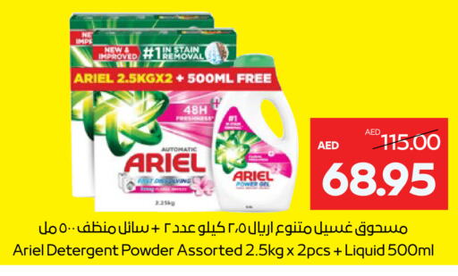 Detergent available at Abu Dhabi COOP in UAE - Abu Dhabi