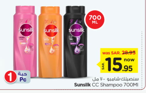 SUNSILK Shampoo / Conditioner available at Nesto in KSA, Saudi Arabia, Saudi - Al Majmaah