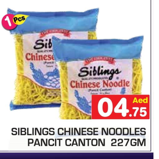 Noodles available at Baniyas Spike  in UAE - Abu Dhabi