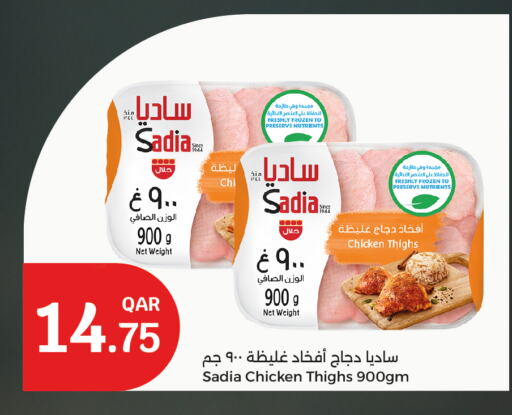 SADIA Chicken Thigh available at City Hypermarket in Qatar - Al Wakra