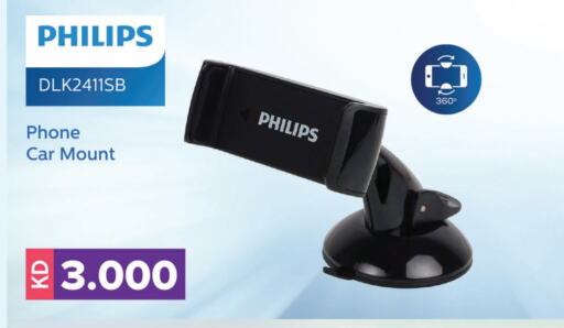 PHILIPS available at Lulu Hypermarket  in Kuwait - Jahra Governorate