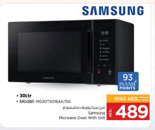 SAMSUNG available at Nesto Hypermarket in UAE - Dubai