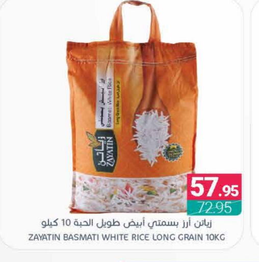 Basmati / Biryani Rice available at Muntazah Markets in KSA, Saudi Arabia, Saudi - Saihat