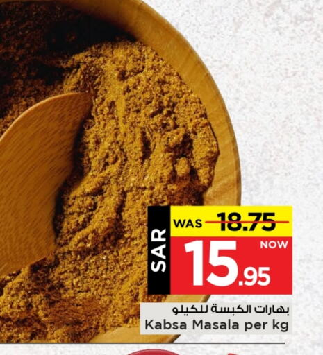 Spices available at Mark & Save in KSA, Saudi Arabia, Saudi - Al Hasa