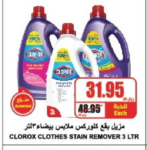 CLOROX General Cleaner available at A Market in KSA, Saudi Arabia, Saudi - Riyadh