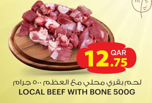 حم بقرى available at أنصار جاليري in قطر - الوكرة